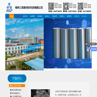 梧州三和新材料科技有限公司|（HGP）先进材料制造商