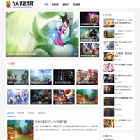 攻略秘籍宝典_游戏资讯速递_深度游戏评测_九永梦游戏网