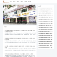 妍冉网 - 整形一站式预约与咨询服务平台