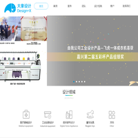 嘉兴大象工业设计——嘉兴工业设计_海宁工业设计公司_桐乡外观设计_平湖产品设计_嘉善外形结构设计_海盐设备外观创意