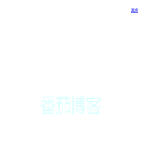 番茄