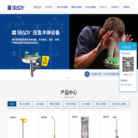 洗眼器_复合式洗眼器_立式洗眼器_便携式洗眼器_洗眼器厂家_马士通安全设备（天津）有限公司