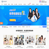 唯寻国际教育-IB辅导-Alevel辅导-GCSE辅导-AP辅导-专注国际课程培训