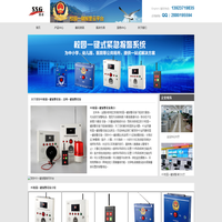 4G校园一键报警_4G一键报警装置_4G全网通一键报警器_电话线校园一键报警主机_电话线一键报警设备_电话线一键报警装置 - 校园一键报警系统