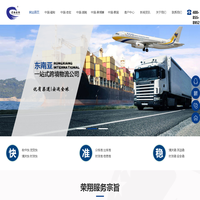 东莞、广州、昆明、瑞丽到老挝铁路专列,中国到越南、缅甸海运、陆运、空运物流专线,广州、昆明直飞仰光到门,越南到缅甸海运、 - 中缅物流,中缅物流专线,中缅物流公司,中缅专线,东莞、广州、昆明、瑞丽到老挝铁路专列,中国到越南、缅甸海运、陆运、空运物流专线,广州、昆明直飞仰光到门,越南到缅甸海运、空运物流专线-东莞市荣翔国际物流有限公司