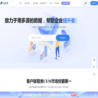 体验家XMPlus是瀚一数据打造的全旅程客户体验管理CEM系统。以客户旅程为核心管理客户体验，以多源数据洞察客户需求；智能预警客户不良体验降低客户流失率，助力企业高效管理全流程客户体验，持续提升客户留存率与客户生命周期价值，促进企业业务增长。