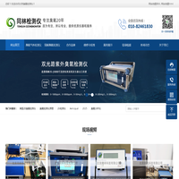 臭氧检测仪_臭氧在线检测仪_臭氧检测仪品牌_北京同林臭氧检测