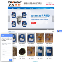 缓蚀阻垢剂-ZKCHEM中科化学
