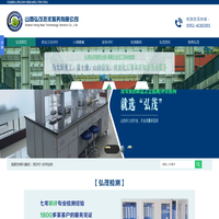山西弘茂技术服务有限公司