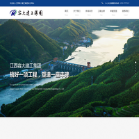 江西容大建工集团