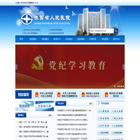 陕西省人民医院