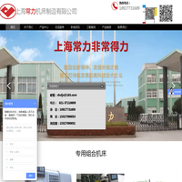 上海常力机床制造有限公司