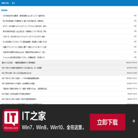 Win7之家-手机版