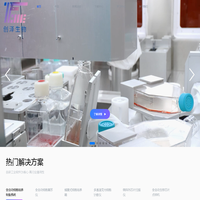 济南创泽生物医药科技有限公司_专注于实验室设备的生产研发