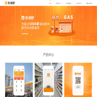 惠油吧钱客多