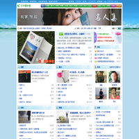 文学爱好者