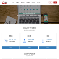 英网云,不止为提供更好的互联网+服务。