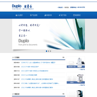 DUPLO（山东）办公设备有限公司