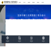 瑞昌市贯很静电子商务商行