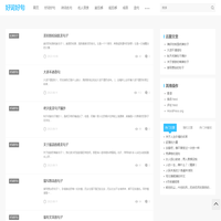 好词好句 – 好词好句好段摘抄大全，诗词名句，成语大全， 词语大全，造句！