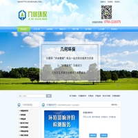 开平市几何环保科技有限公司