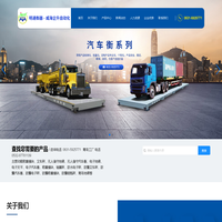 动载称重模块-防爆称重模块-防爆电子秤-电子地磅-威海企升自动化称重设备有限公司