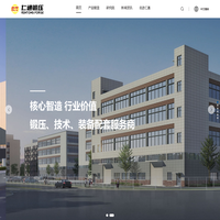 仁通锻压-挤压机_五金锻压加工_智能装备工厂-广东仁通锻压技术有限公司-仁通锻压