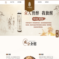 九仙传奇