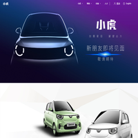 小虎家用电车-小虎EV价格-小虎新能源-会过日子的好车-宏瑞汽车