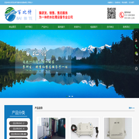 北京百比特节能科技发展有限公司