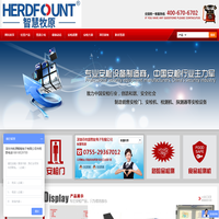 智慧牧原|牧原智能|杭州手机探测门|杭州安检机|安检机厂家|安检门价格|