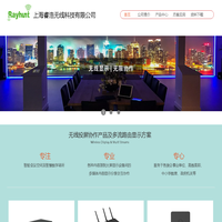 上海睿浩无线科技有限公司官网