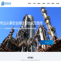四川安测科技有限公司|安全阀检测|安全阀检验