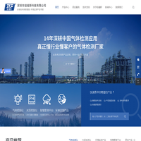 【纽福斯科技】工业气体检测仪方案厂家-美国阿库特探测器总代理-水质检测仪一站式解决方案