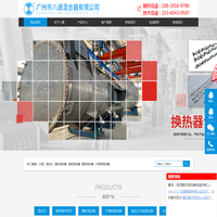 广州市八通混合器有限公司  Guangzhou Batong Mixer Co., Ltd.