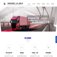 盈领供应链管理（上海）有限公司