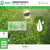 废活性炭,废活性炭回收,废活性炭回收厂家,废活性炭回收价格,锐和活性炭回收厂
