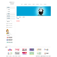 商惠软件公司
