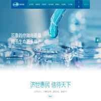 济民可信集团