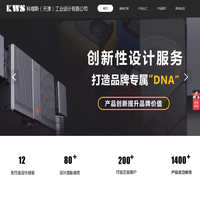 天津工业设计,产品设计,3D打印