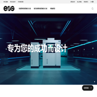 专业的3D打印解决方案 | EOS | 易欧司光电技术（上海）有限公司