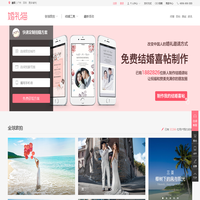 【广州婚宴酒店_婚庆酒店预订_广州婚礼酒店推荐】_婚礼猫