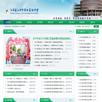 江阴澄西高级中学