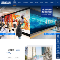 LED显示屏|LED照明厂家及方案提供方-上海三思