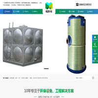 地埋式预制泵站_广东一体化截流井_广东一体化泵站_广东碌源环保科技有限公司_广东碌源环保科技有限公司