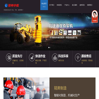 装载机_液压夯实机_台背回填_夯实机_高速液压夯实机_强夯机_郑州中航