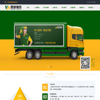 景成物流有限公司|粤港澳运输|赣粤港中港车跨省运输|福港|代理进出口报关报检|仓储配送（监管仓、普通仓、保税仓）|珠三角监管车|国内干线运输服务