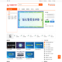 广东质检网-广东质检中诚认证有限公司