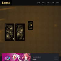 黑桃网-黑桃互动_专注移动游戏发行与运营_玩手机游戏,上heitao.com