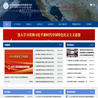 首页-中国地震局地球物理研究所